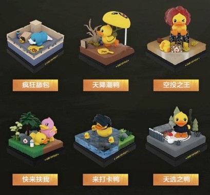 和平精英小黄鸭盲盒获得方法