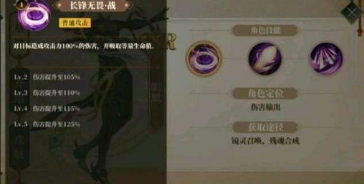 山海镜花睚眦技能强度分析一览