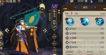 山海镜花新SSR镜灵四时玩法攻略