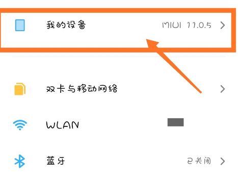 MIUI11系统怎么开启开发者模式 开启方法教程一览