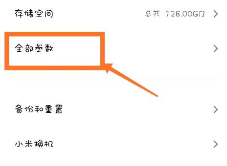 MIUI11系统怎么开启开发者模式 开启方法教程一览