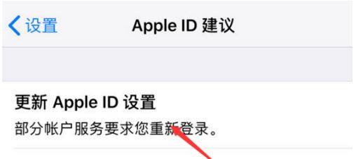 苹果id更新不成功怎么办 苹果id更新不成功原因详解