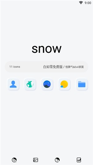 白如雪2