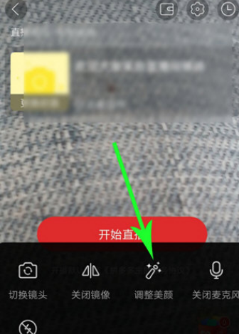 拼多多直播怎么设置美颜 设置方法详解