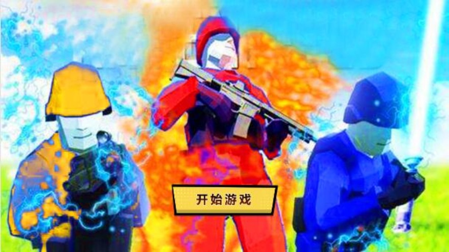 战地模拟器火柴人战争2