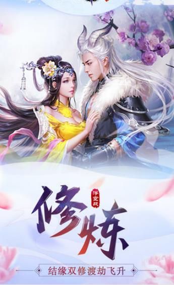 无极仙魔传2