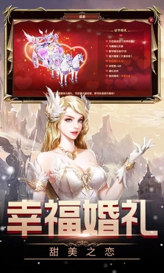 奇迹MU女王号令1