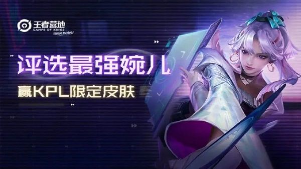 王者荣耀天狼绘梦者最划算购买方案一览
