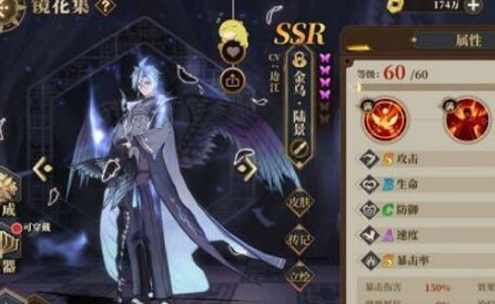 山海镜花金乌玩法攻略汇总一览