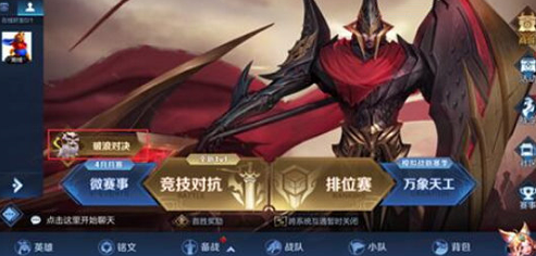 王者荣耀破浪对决正式服什么时候上线