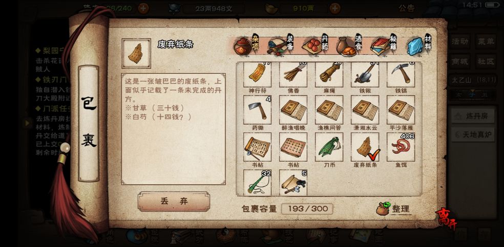 烟雨江湖文皇经获得方法任务攻略一览