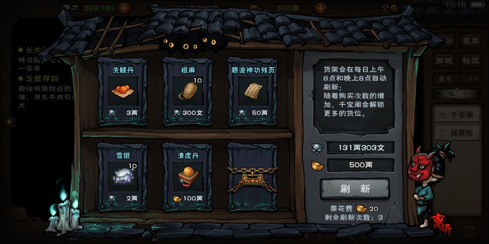 烟雨江湖文皇经获得方法任务攻略一览