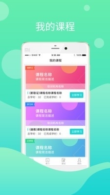 鄂匠通app官方0