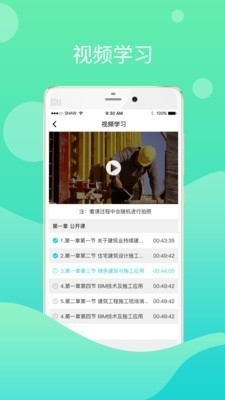 鄂匠通app安卓版1