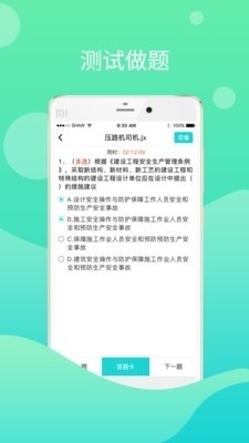 鄂匠通app安卓版2