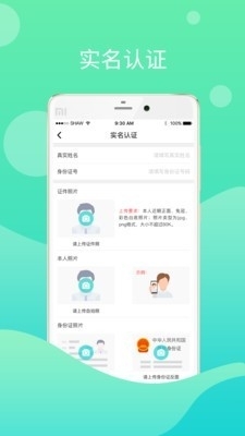 鄂匠通app安卓版3