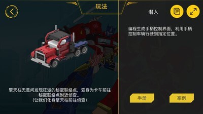 ONEBOT积木app2