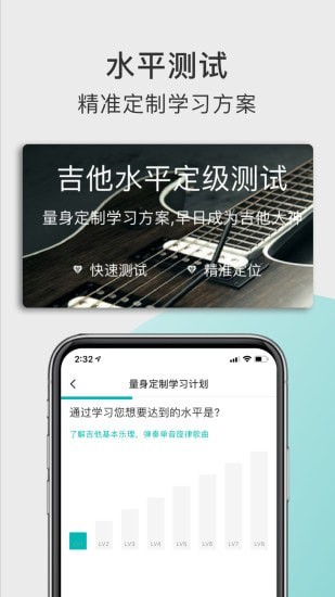 哎米吉他app2