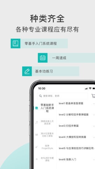 哎米吉他app3