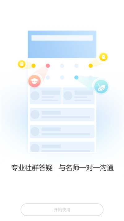 红师在线教育平台最新版2