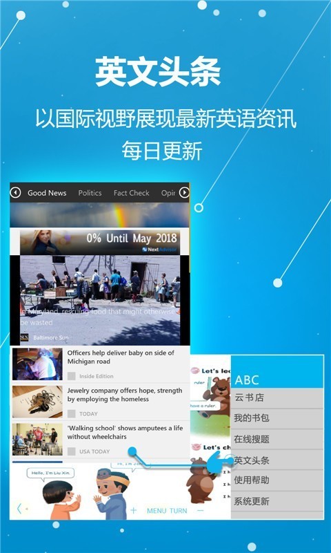 abc学习机平板2