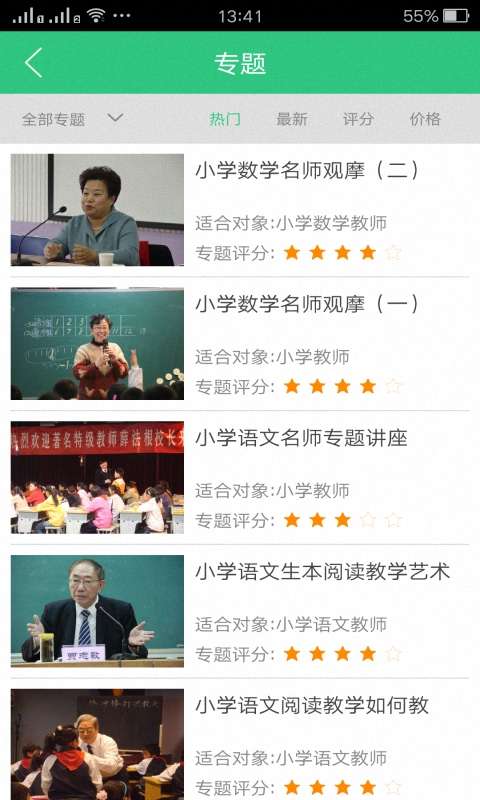 快乐学习手机版3