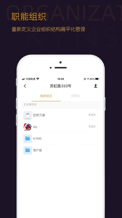 快易名商app3