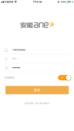 快运令牌app0