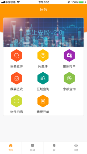 快运令牌app2