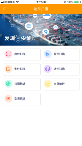 快运令牌app3