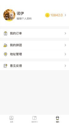 快哉课堂app2