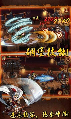 狂斩三国1破解版1