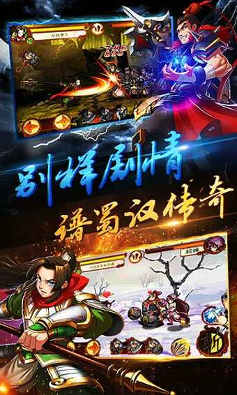 狂斩三国4破解版0