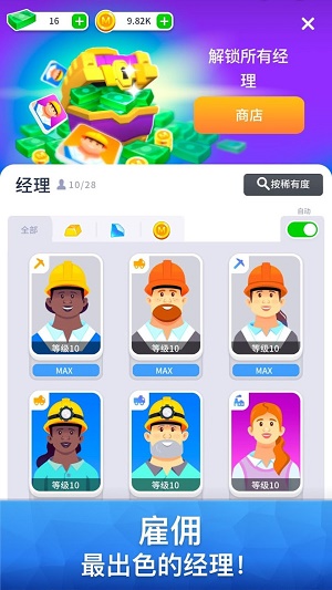 矿业公司1