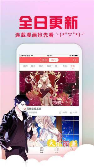 亏亏漫画app2