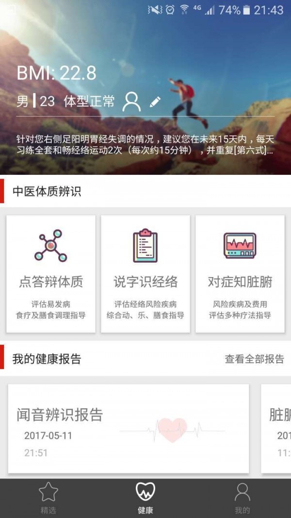 昆仑健康保险APP2