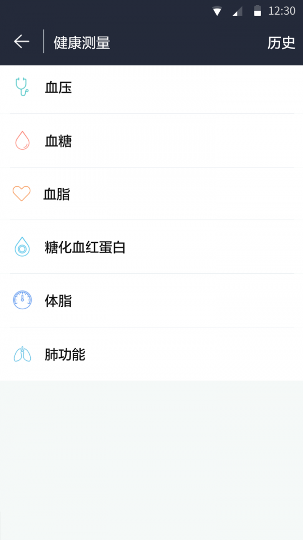 蓝信康药店版app3