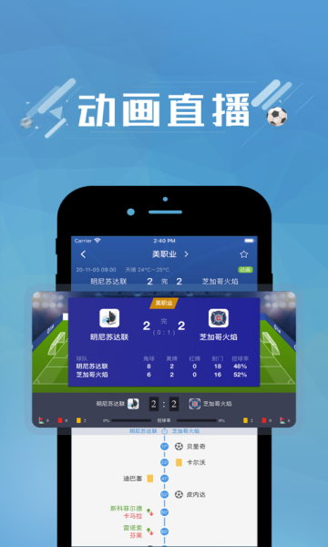 篮箭比赛app1