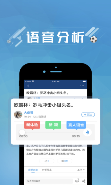 篮箭比赛app3