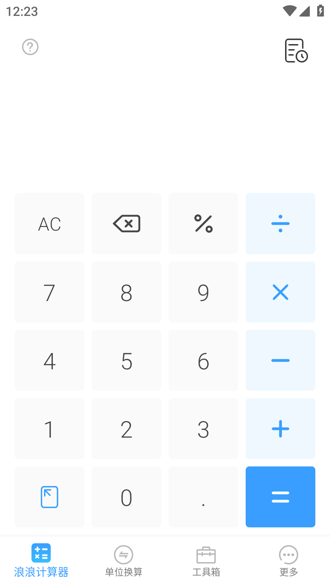 浪浪计算器安卓版0