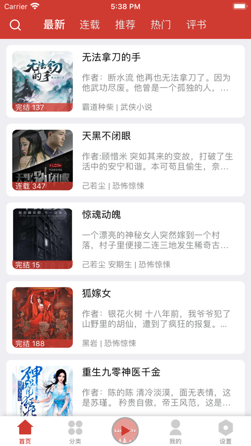 老白故事app2