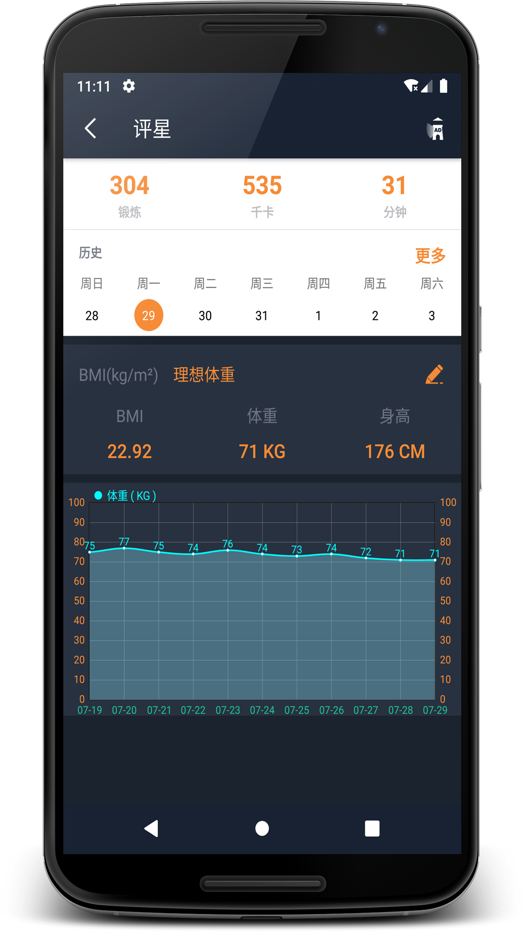 乐果健身教练app0