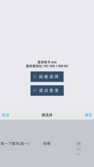 乐华阅卷app0