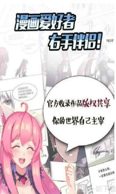 乐乐漫画韩漫2