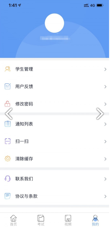 乐培生app0