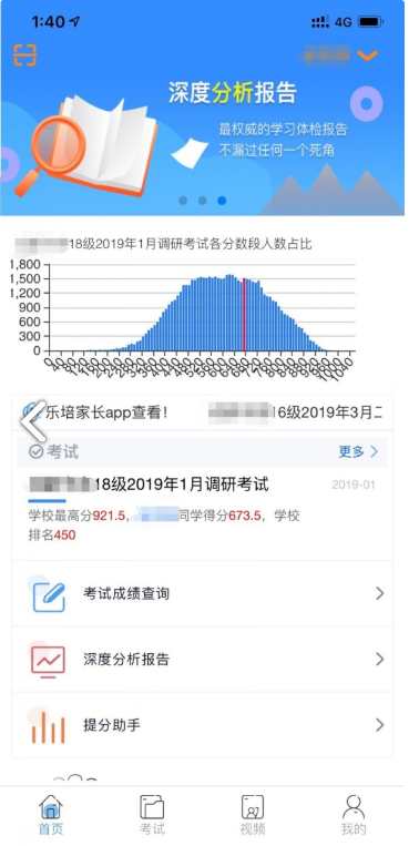 乐培生app1