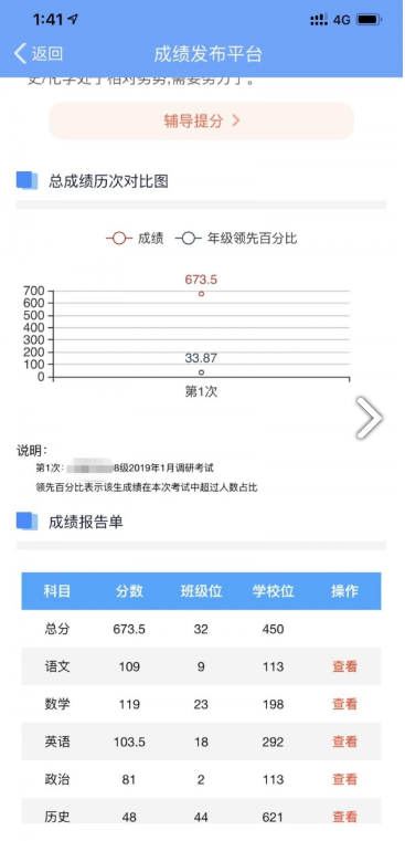 乐培生app2