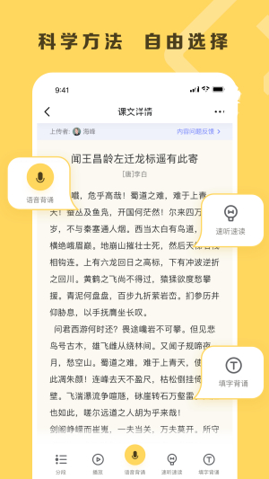 乐其爱背诵手机版1