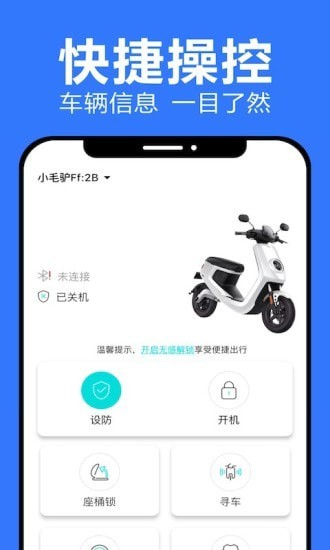 乐骑侠app1