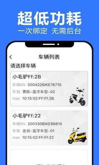 乐骑侠app2